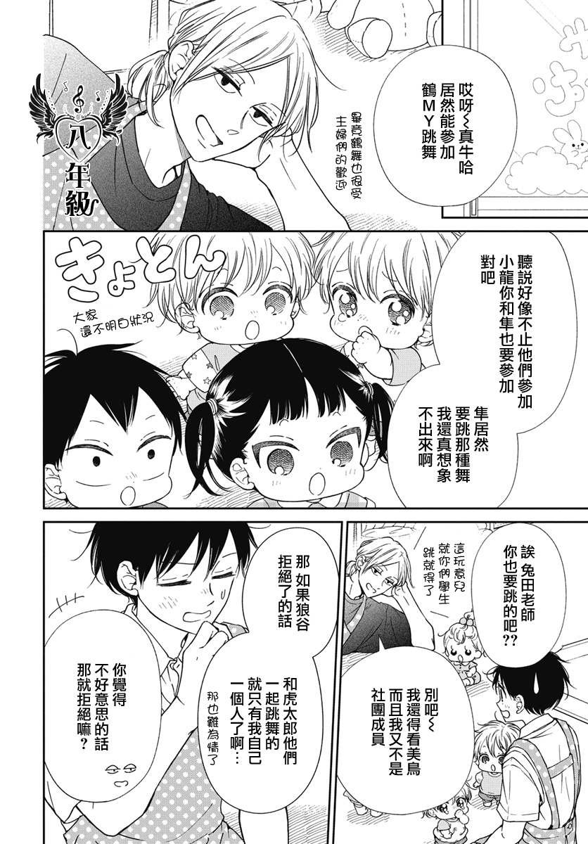 第142话