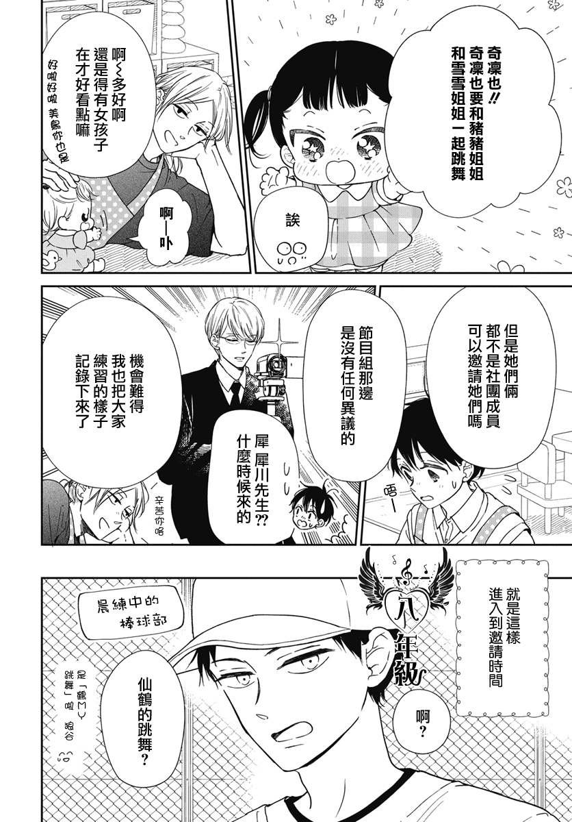 第142话
