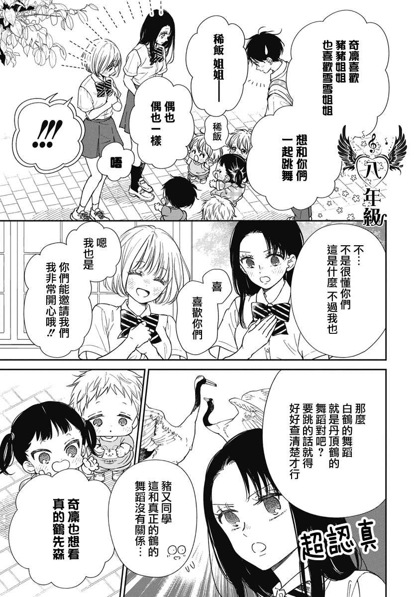 第142话