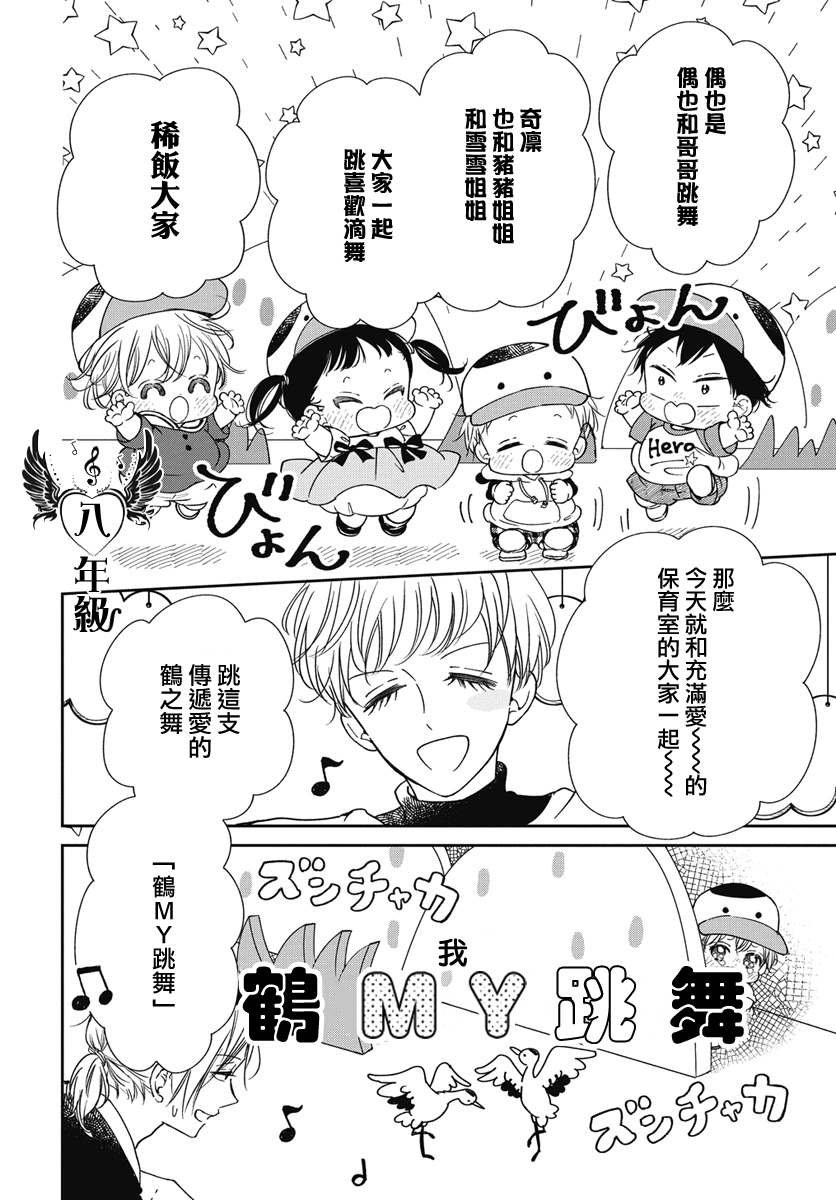 第142话