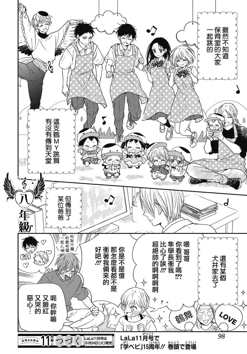 第142话
