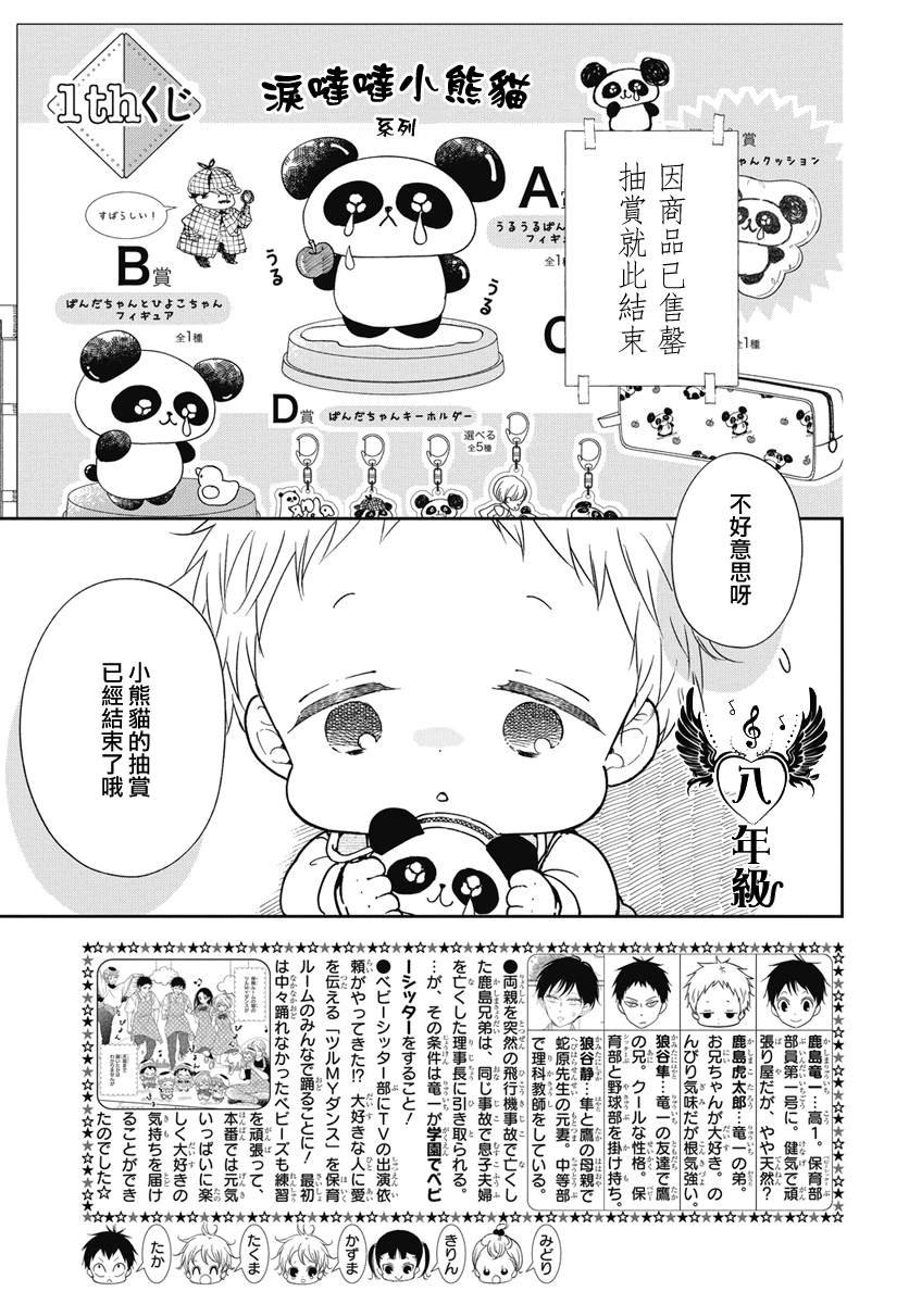 第143话