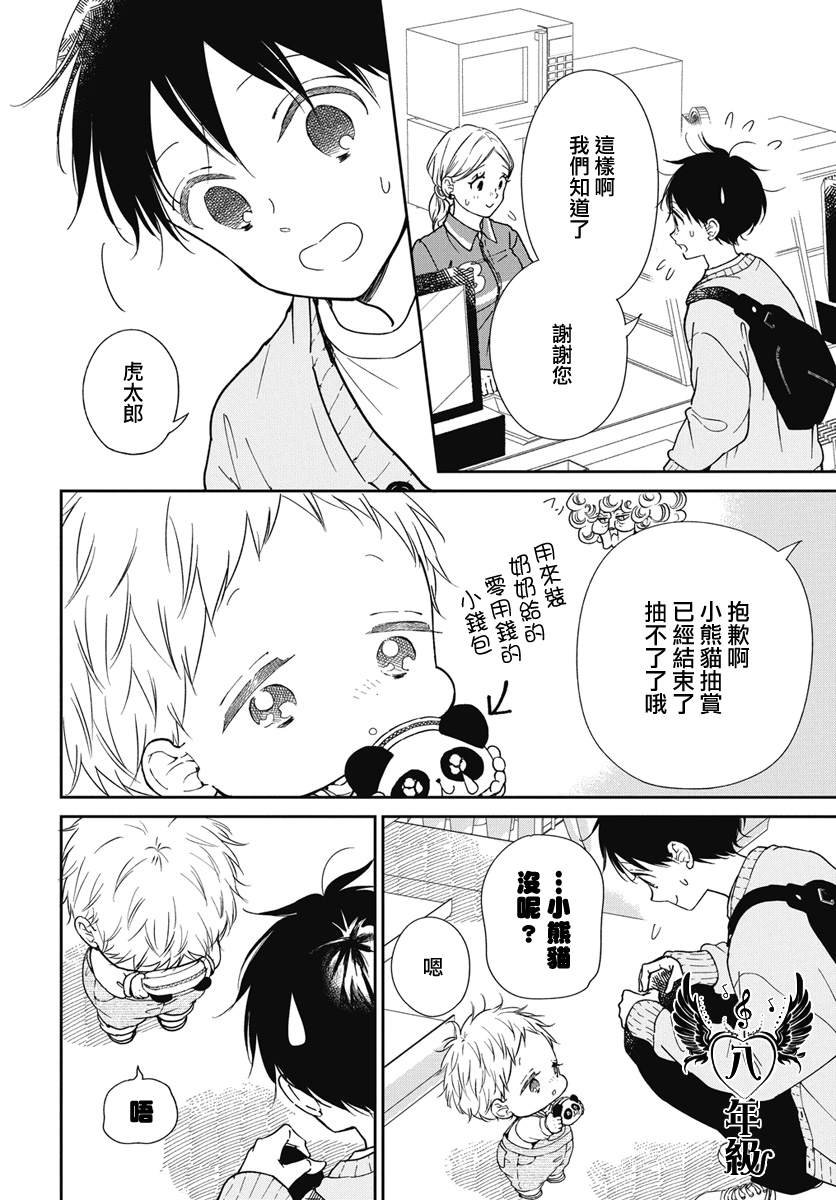 第143话