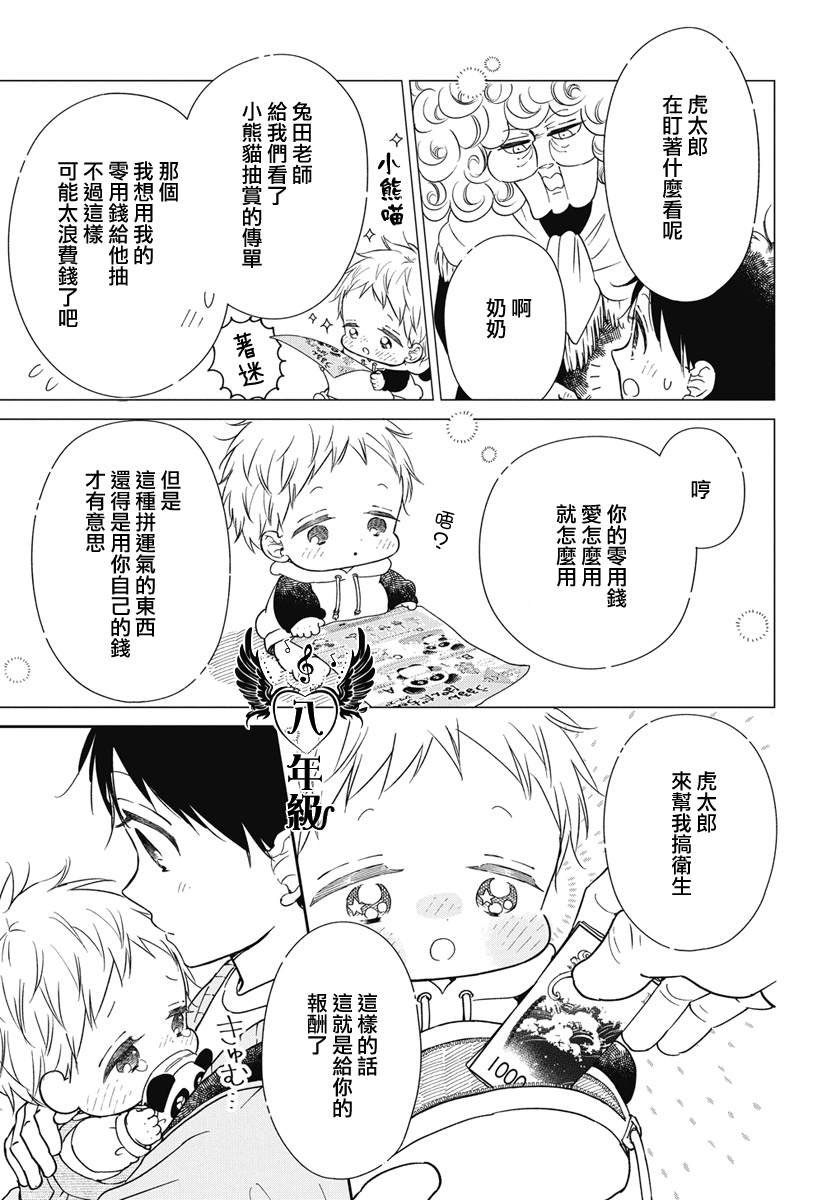 第143话