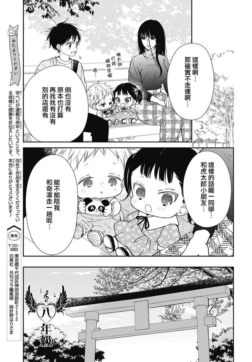 第143话