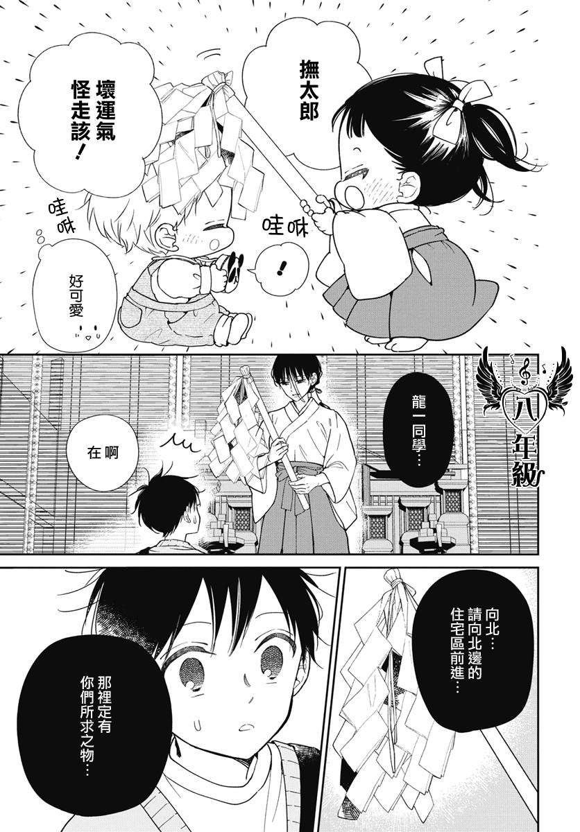 第143话