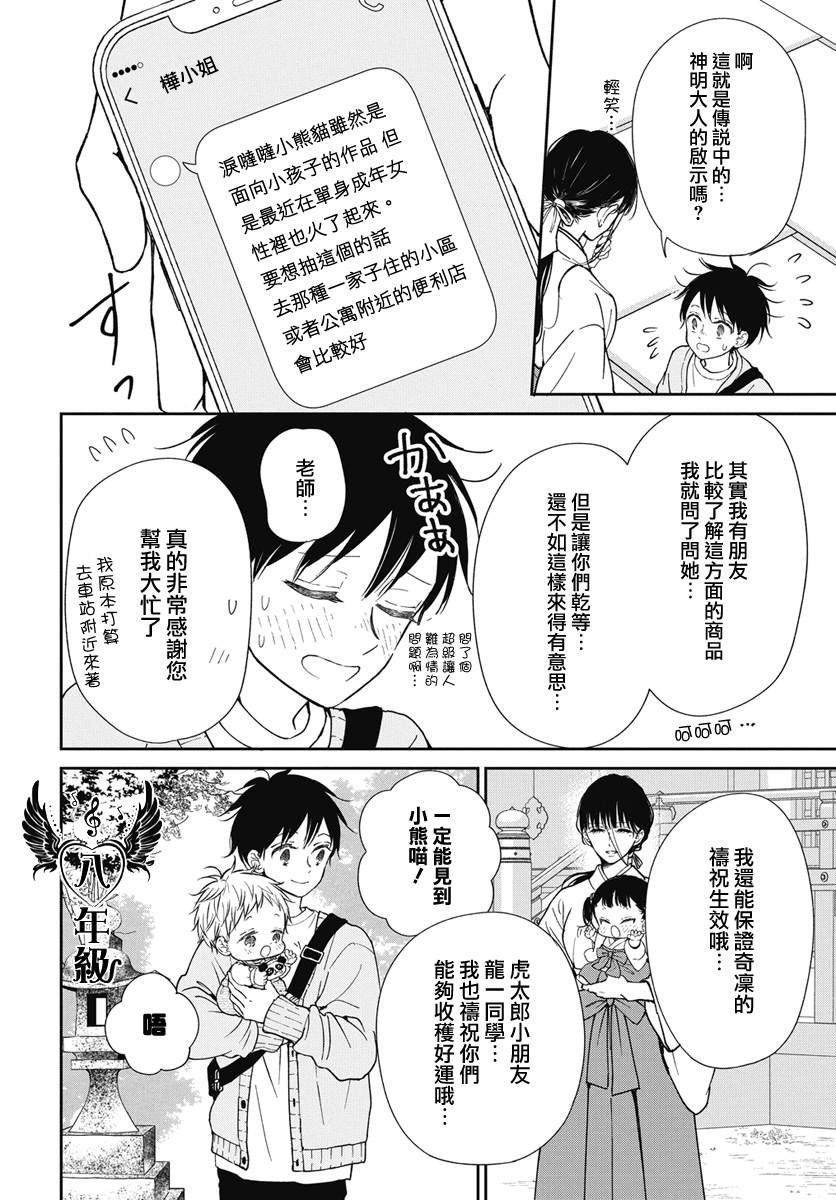 第143话