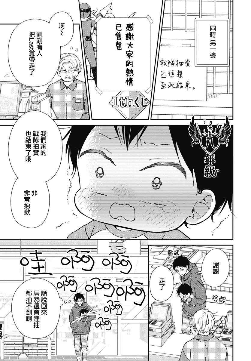 第143话
