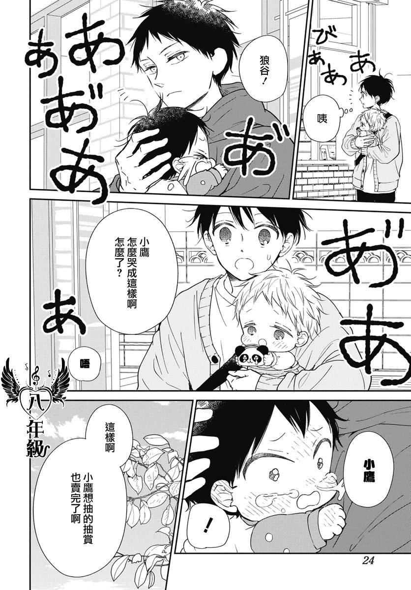 第143话