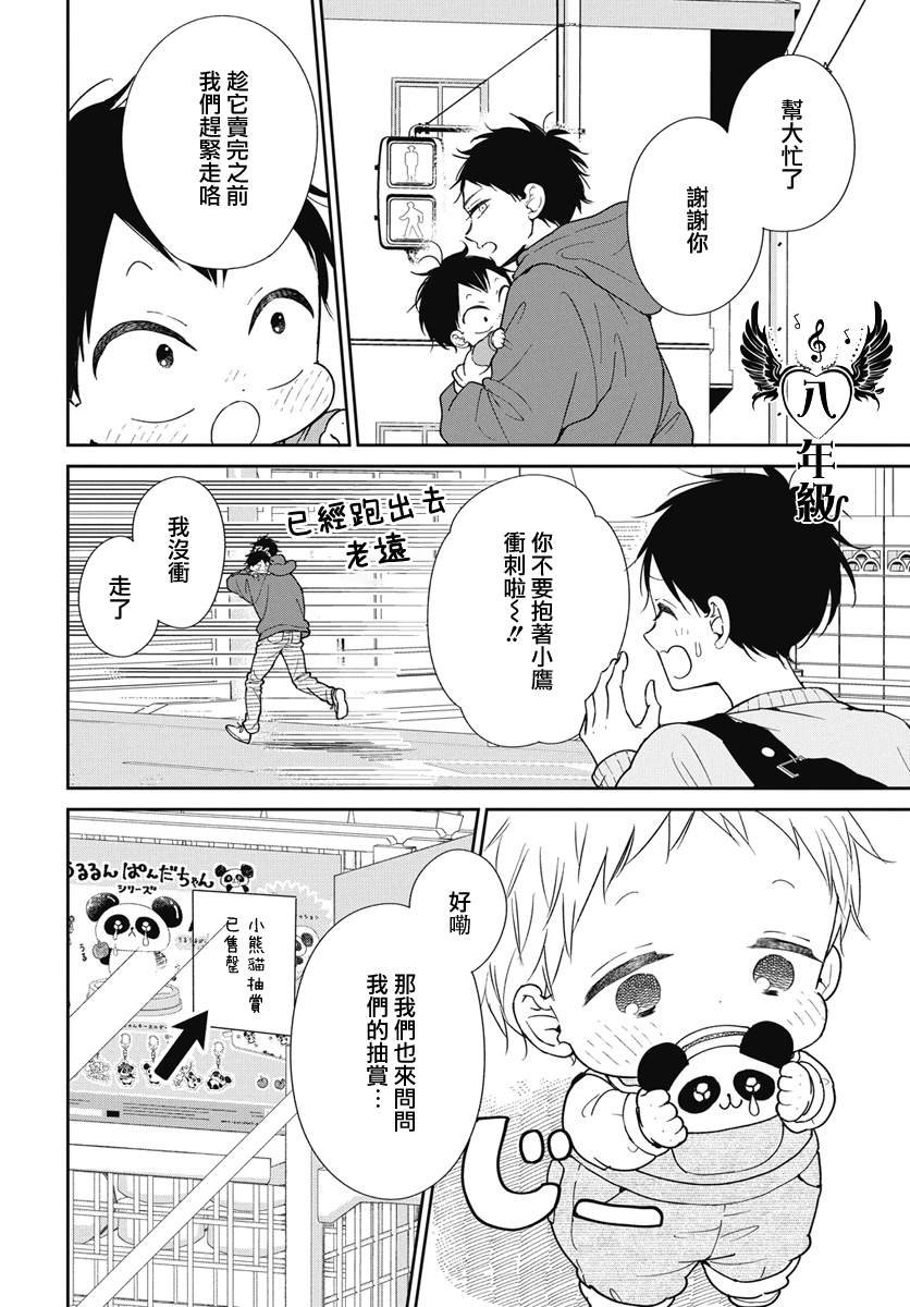第143话