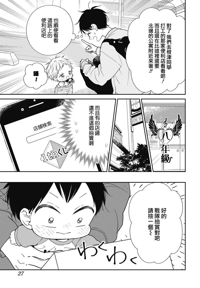 第143话