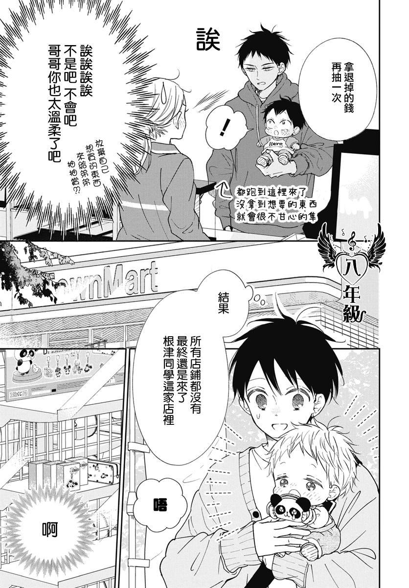 第143话