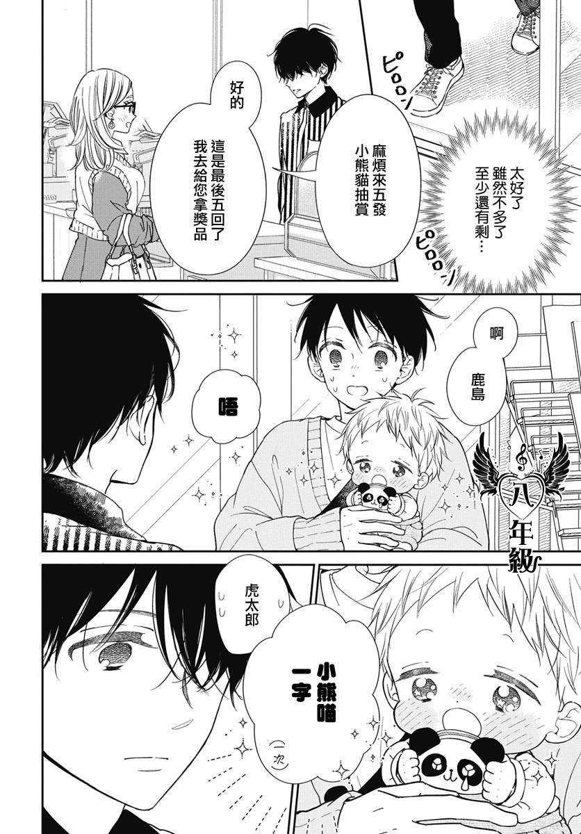 第143话