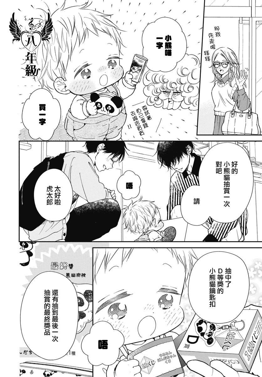 第143话