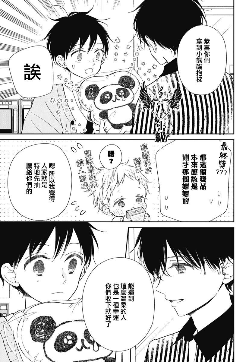 第143话