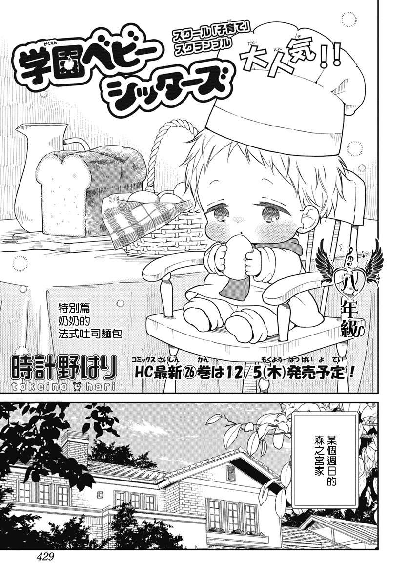 第143.5话