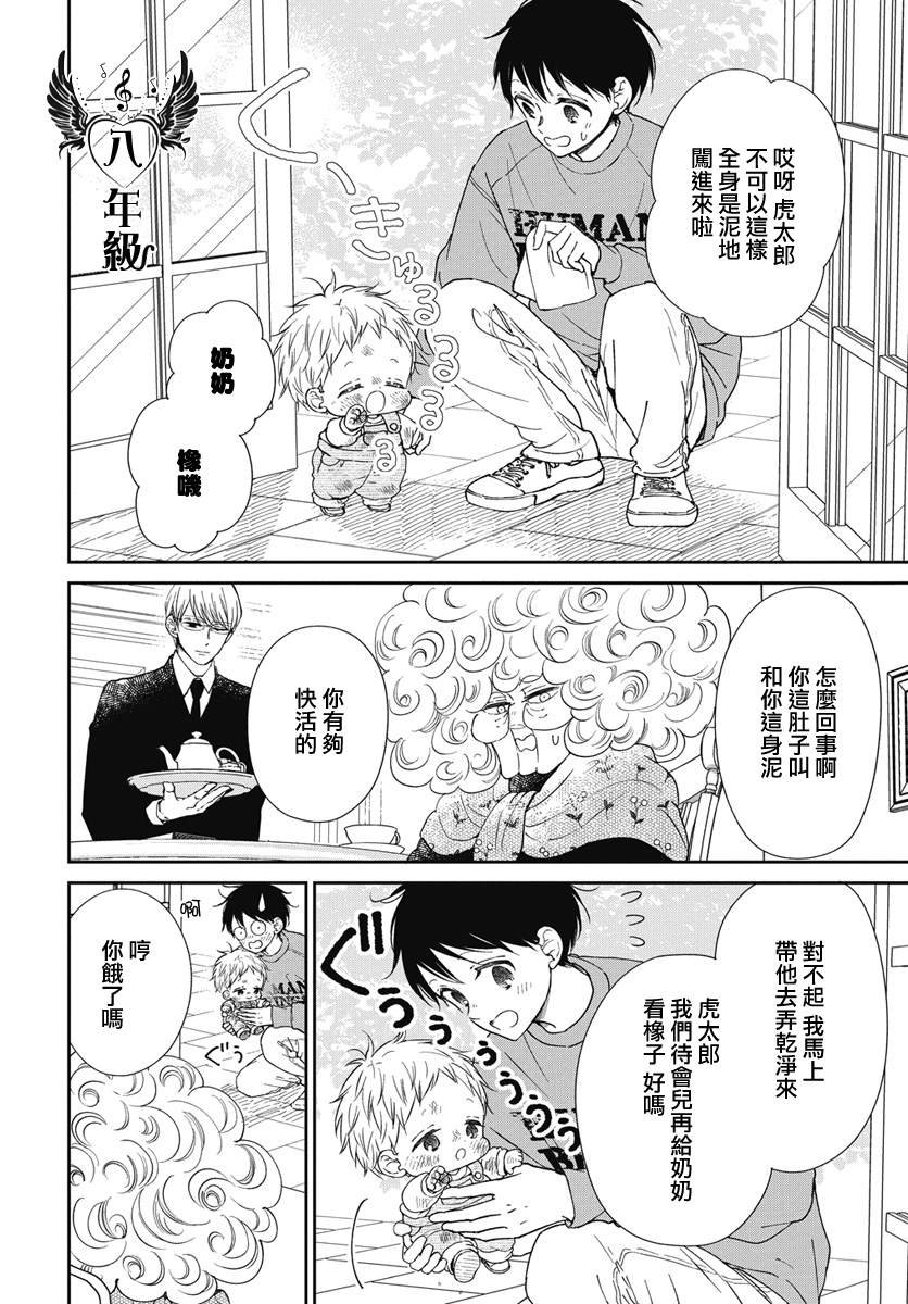 第143.5话