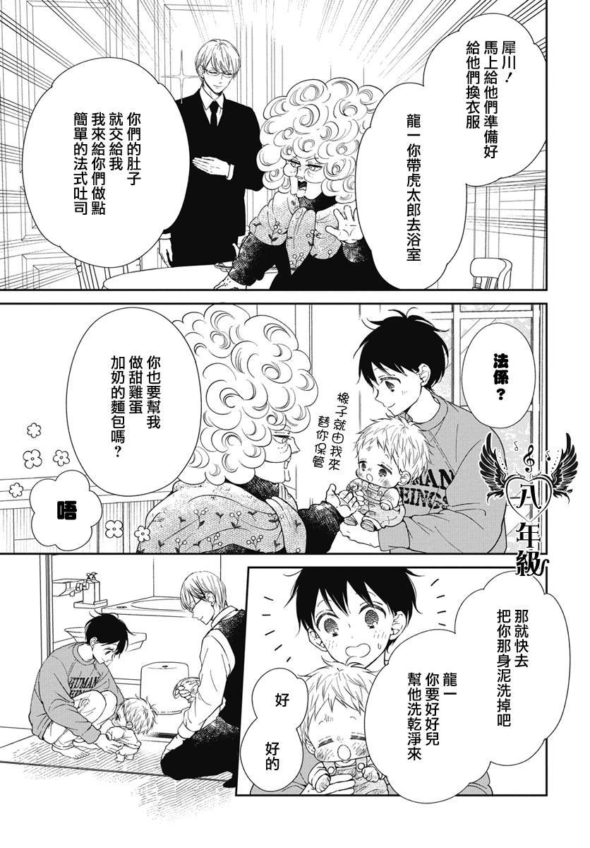 第143.5话