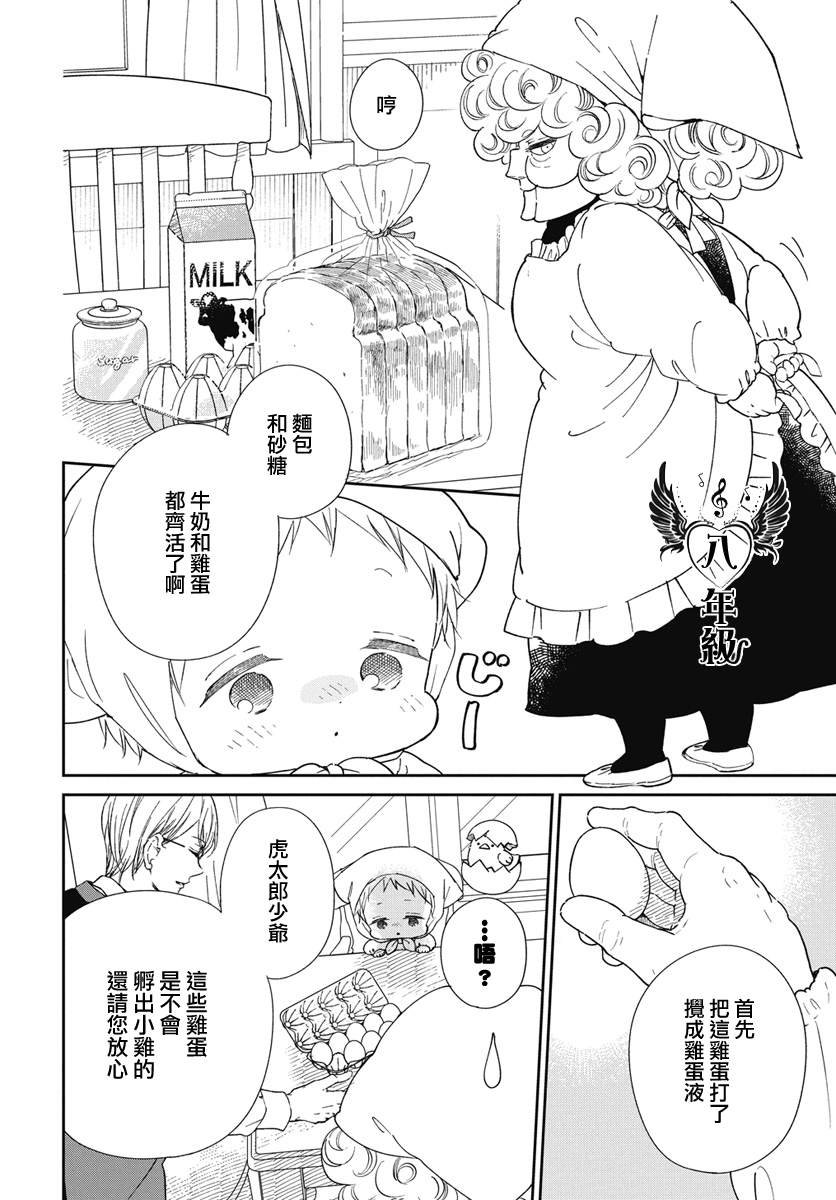 第143.5话