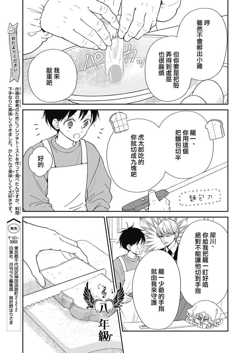 第143.5话
