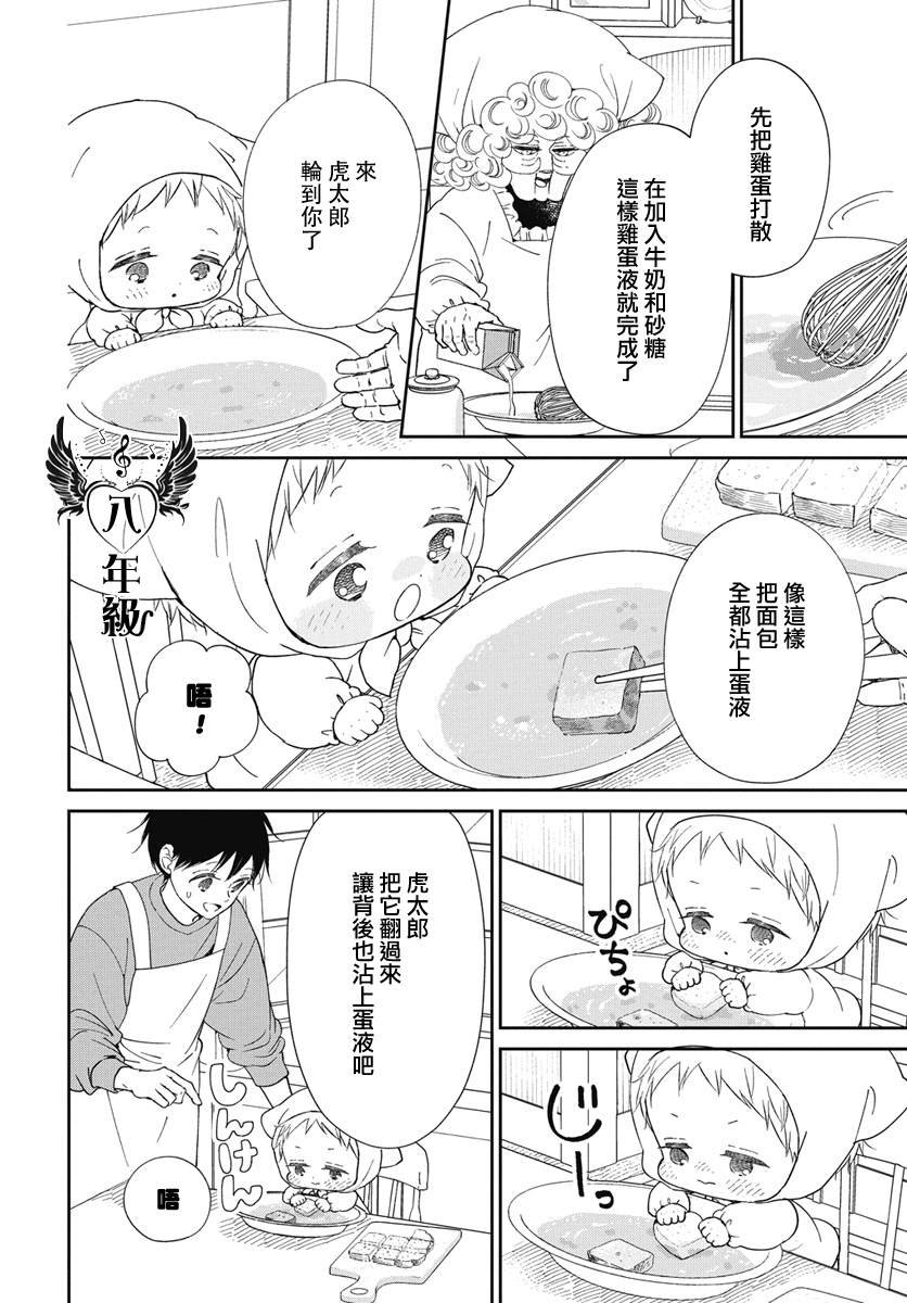 第143.5话