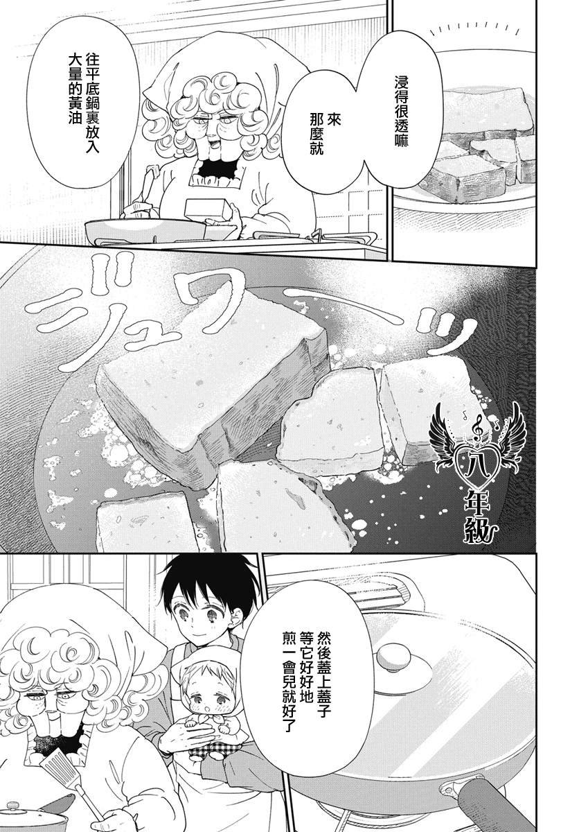 第143.5话