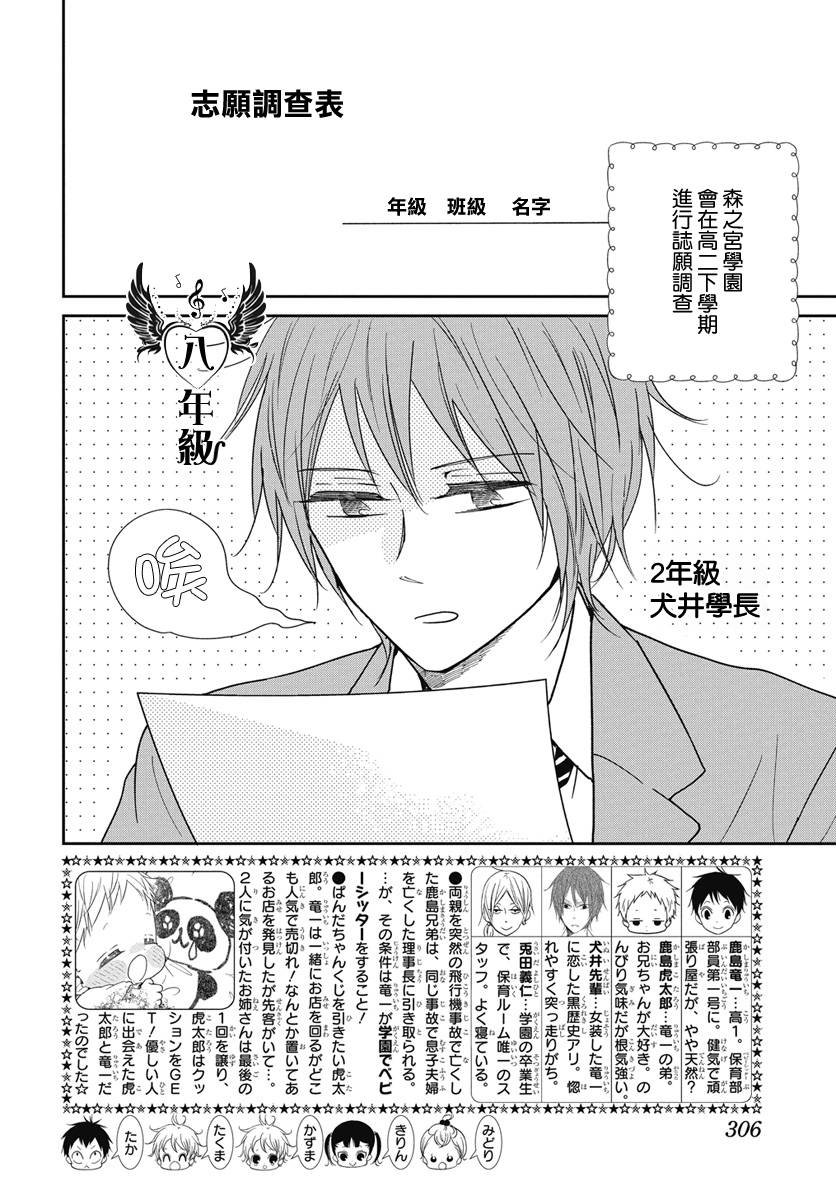 第144话