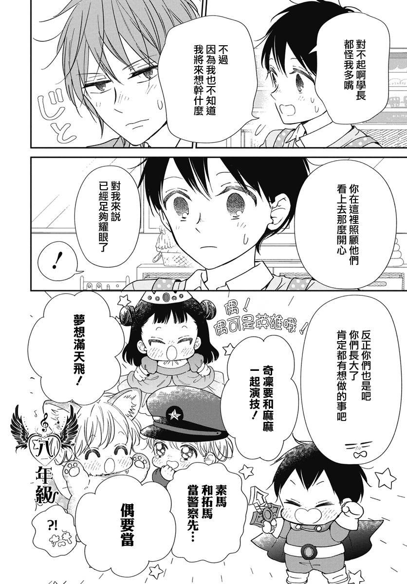 第144话