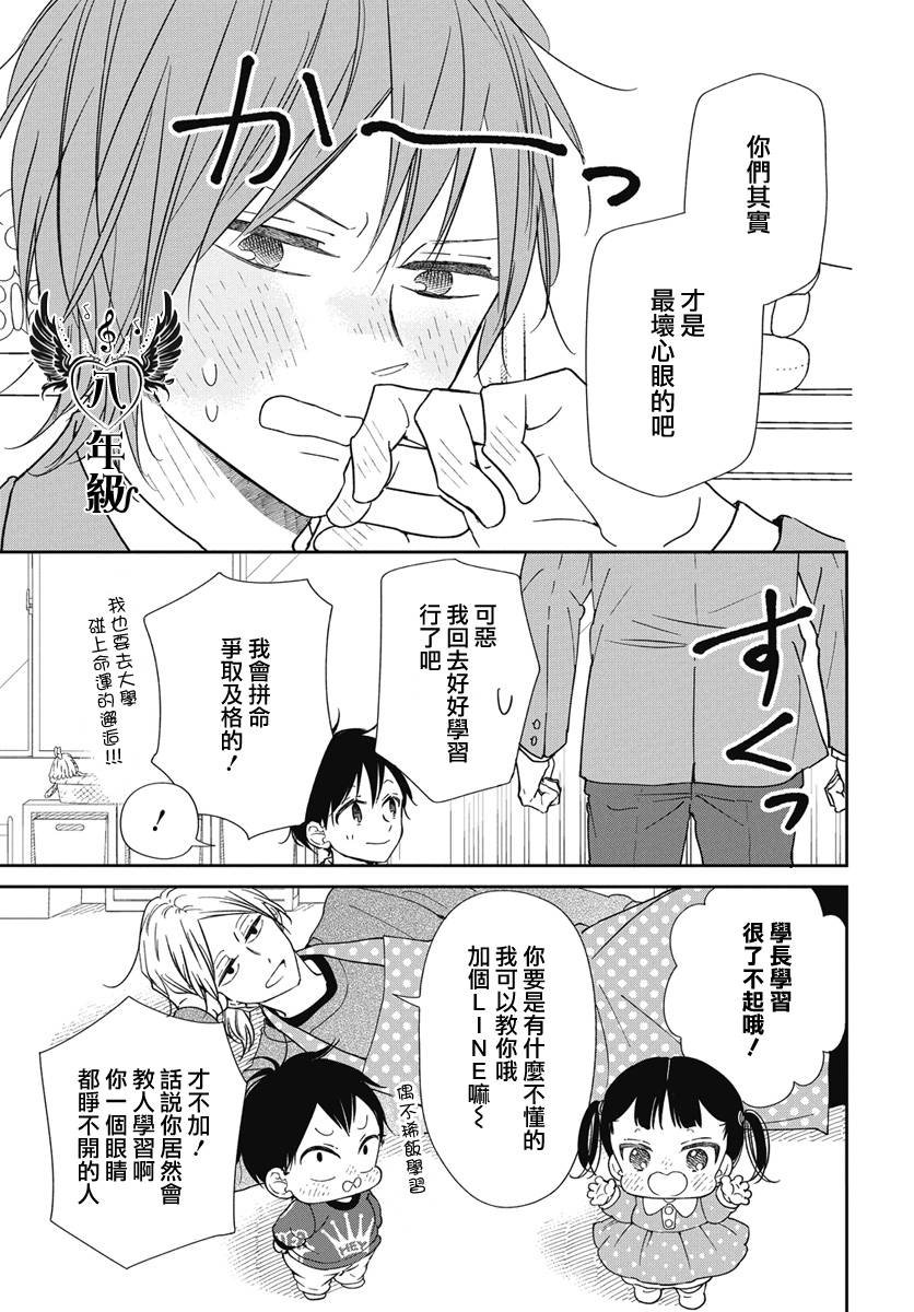 第144话