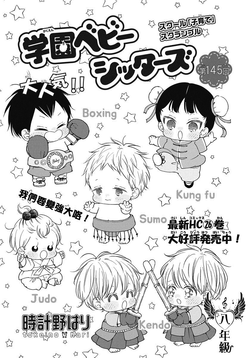 第145话