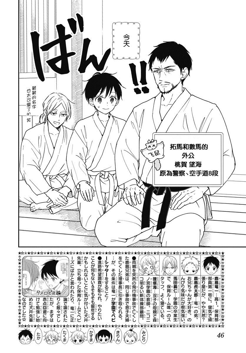 第145话