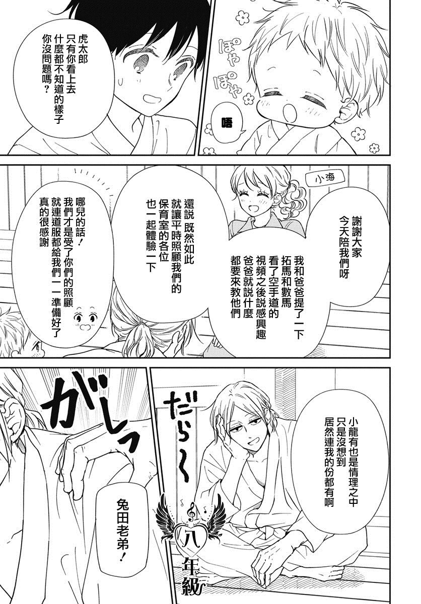 第145话