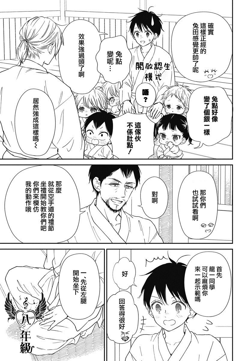 第145话