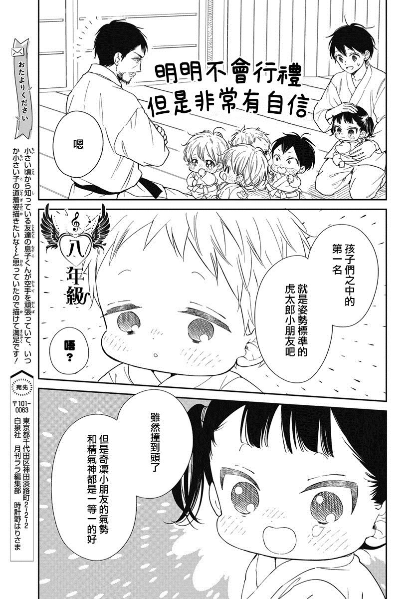第145话