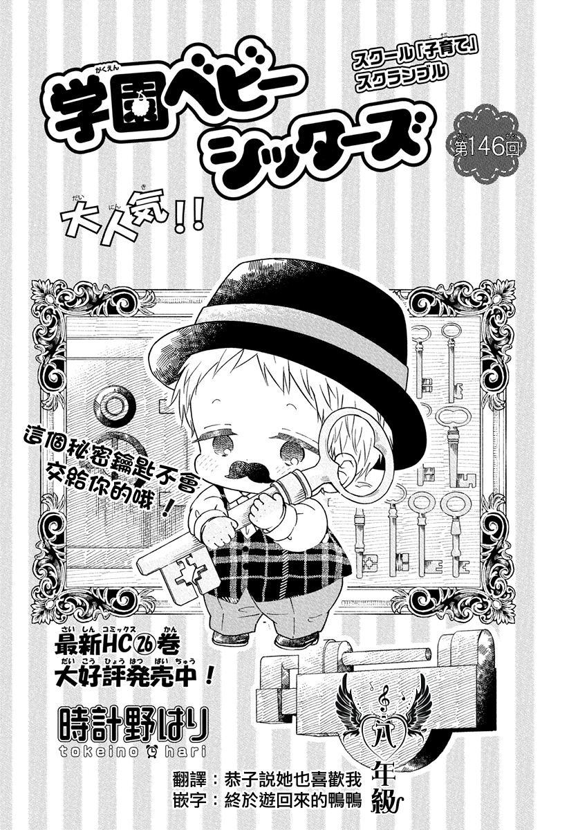 第146话