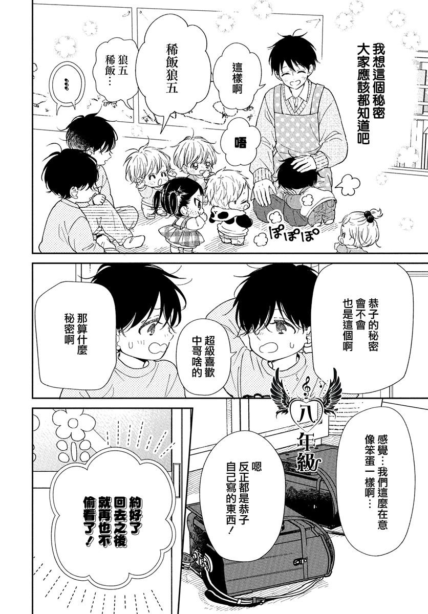 第146话