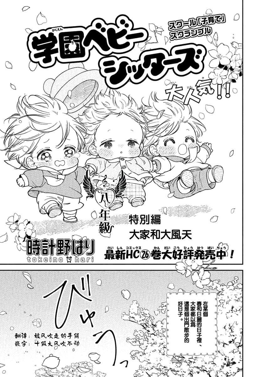 第146.5话