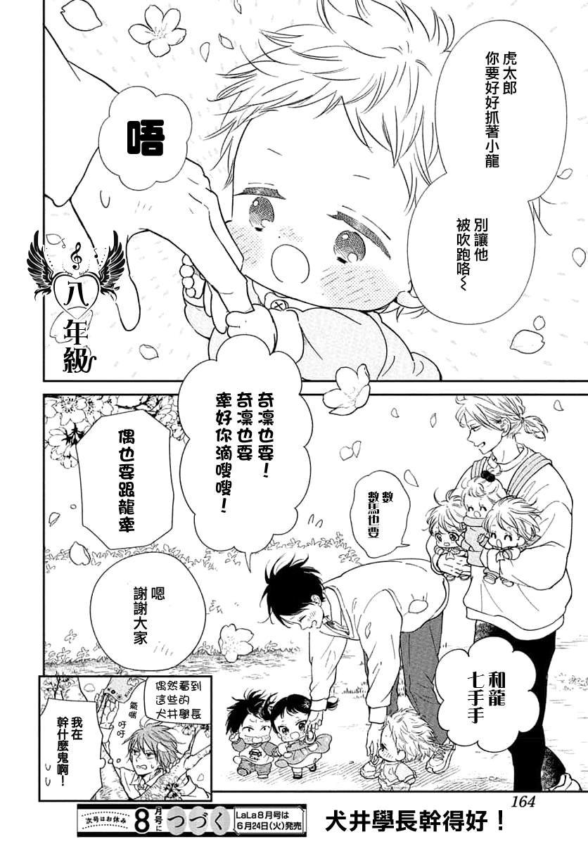 第146.5话