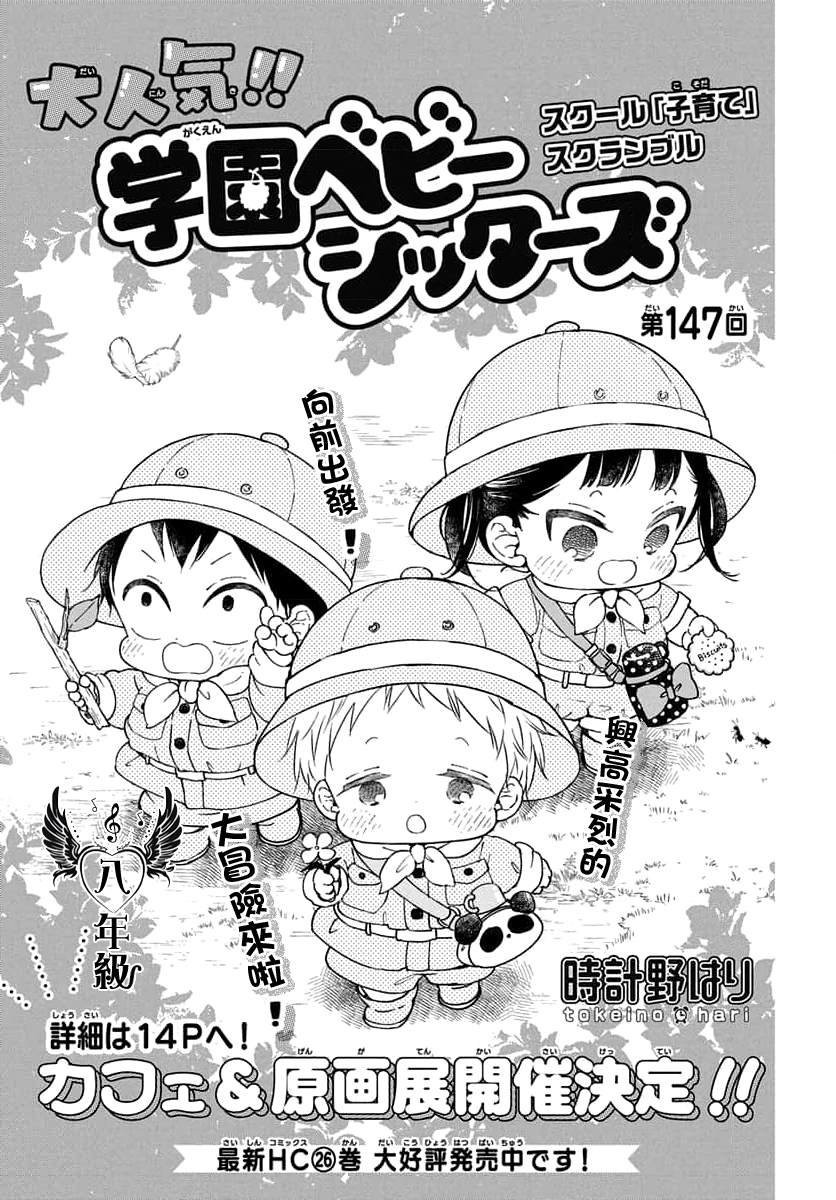 第147话