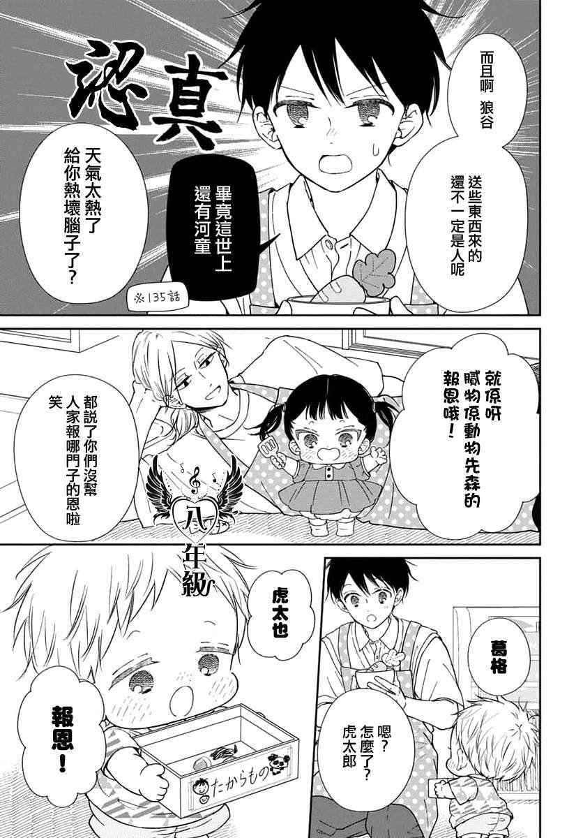 第147话