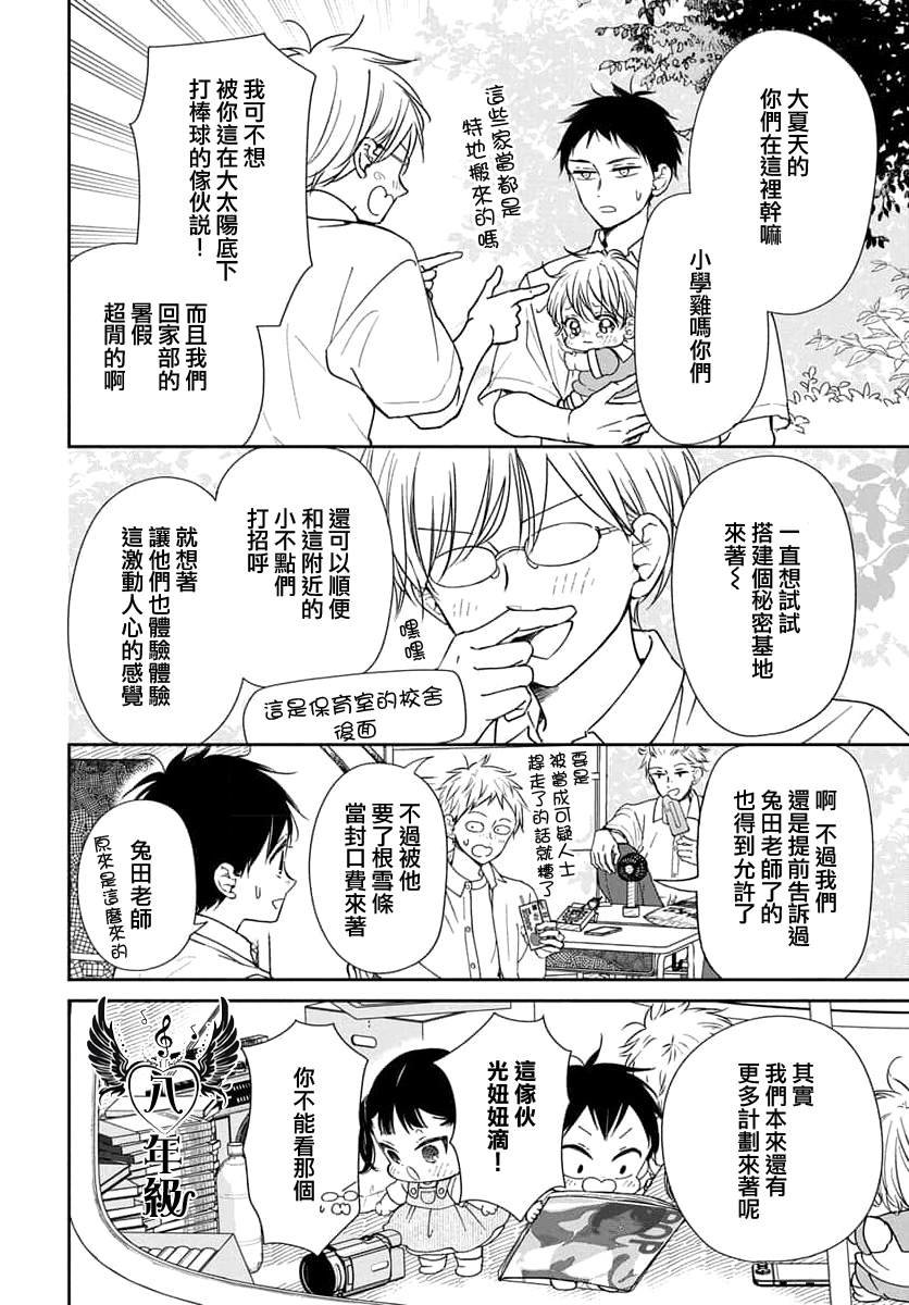 第147话