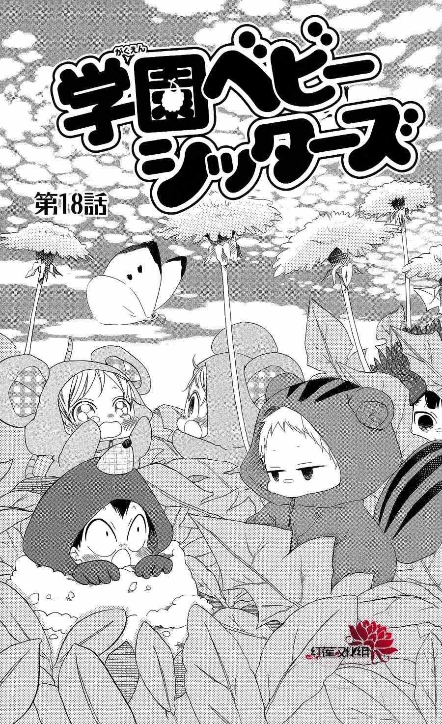 第18话