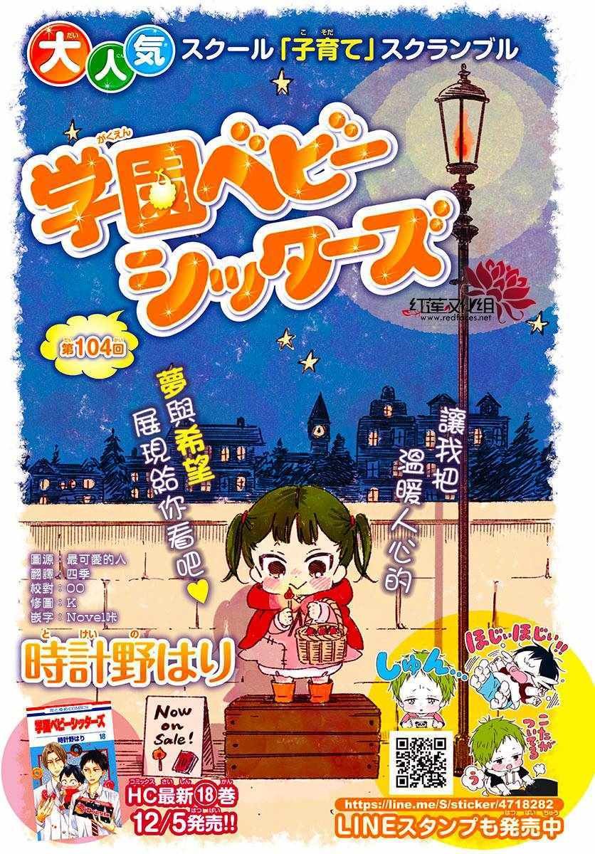 第104话