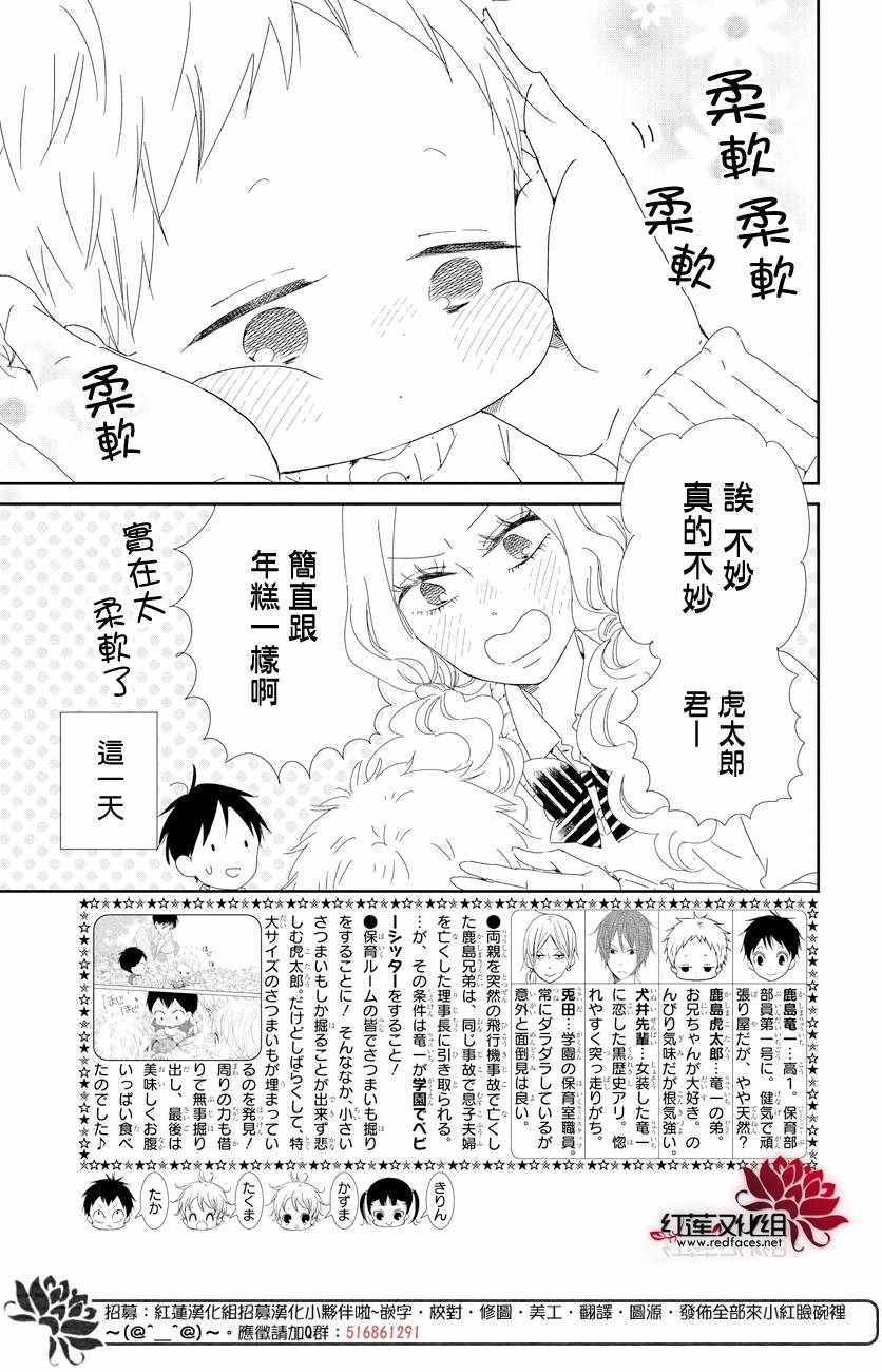 第104话