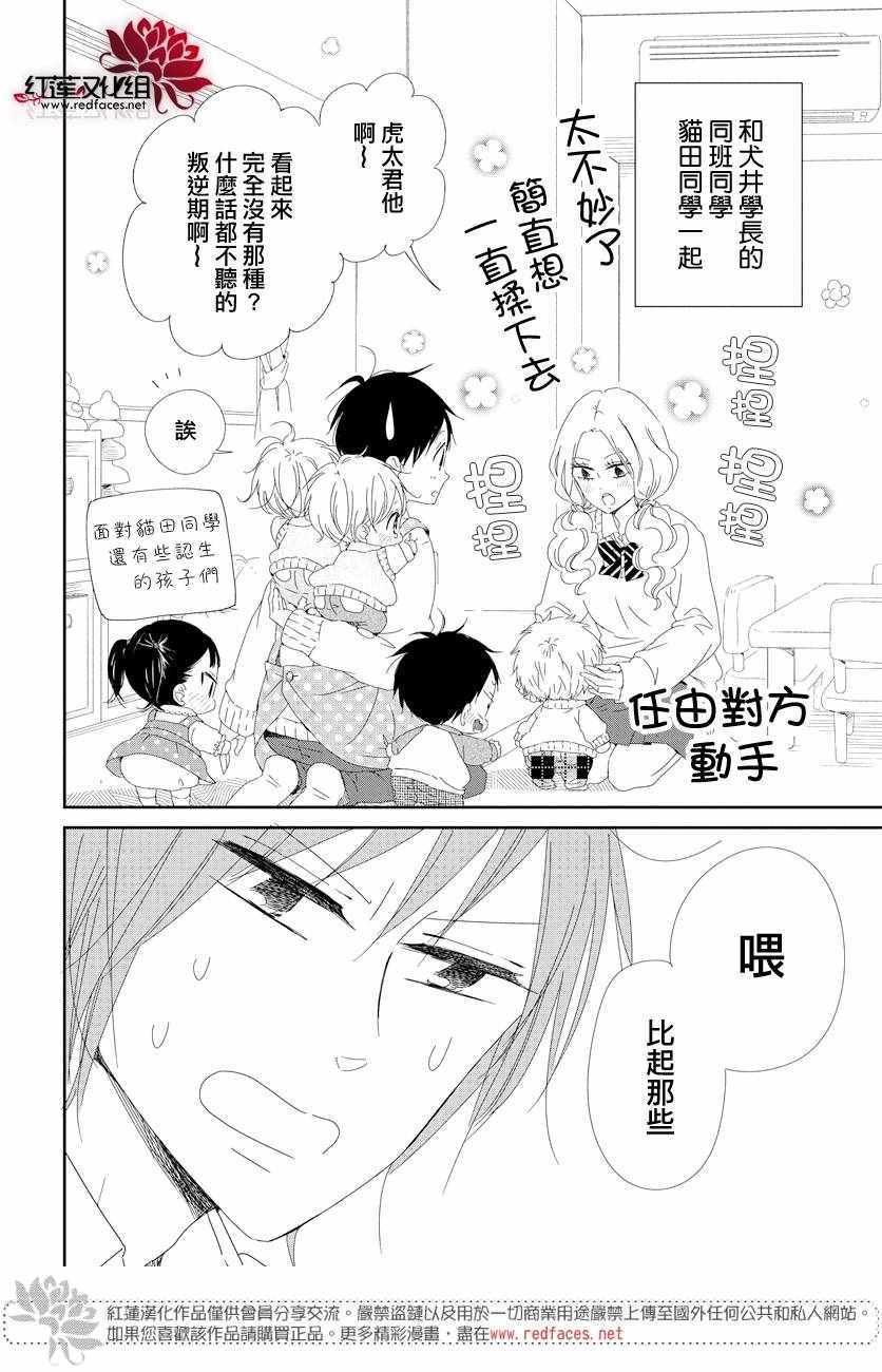 第104话