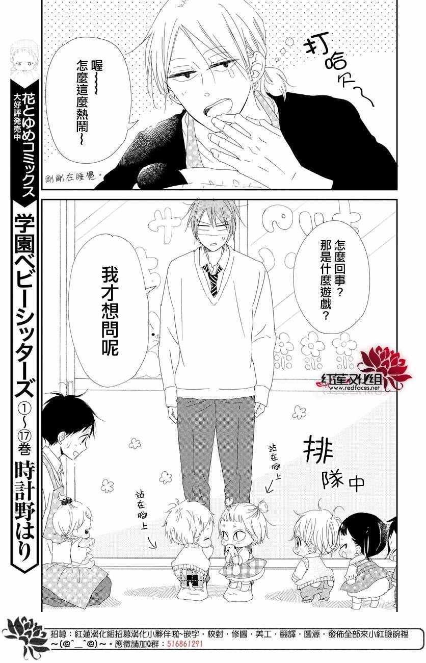 第104话