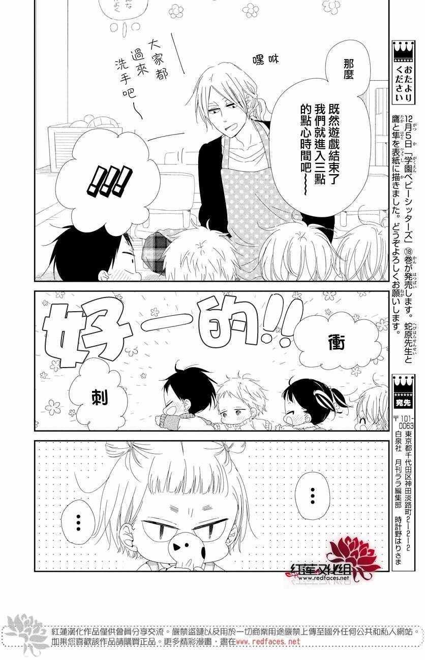 第104话