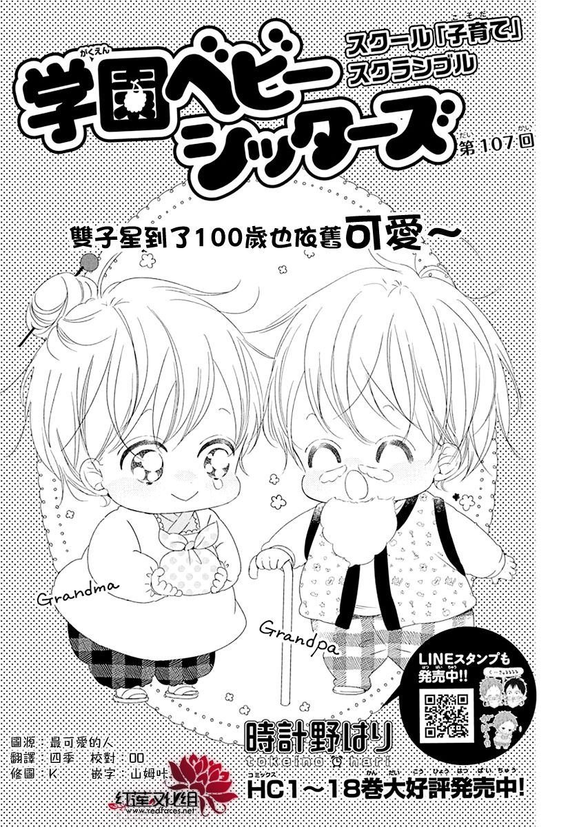 第107话
