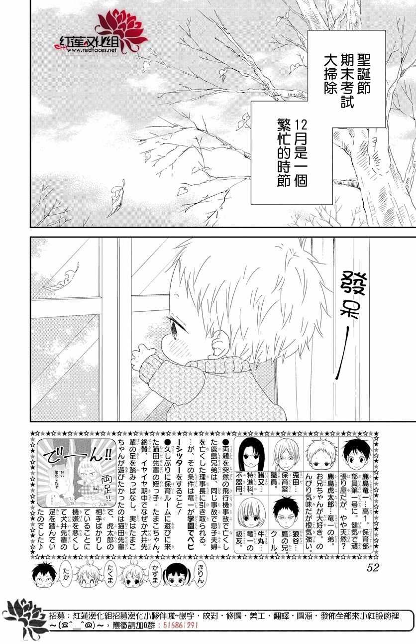 第105话