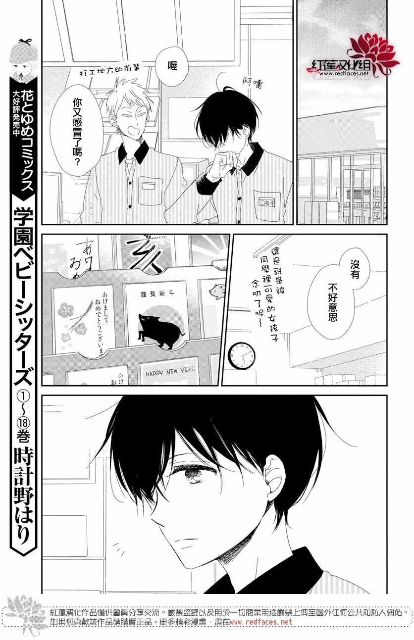 第105话
